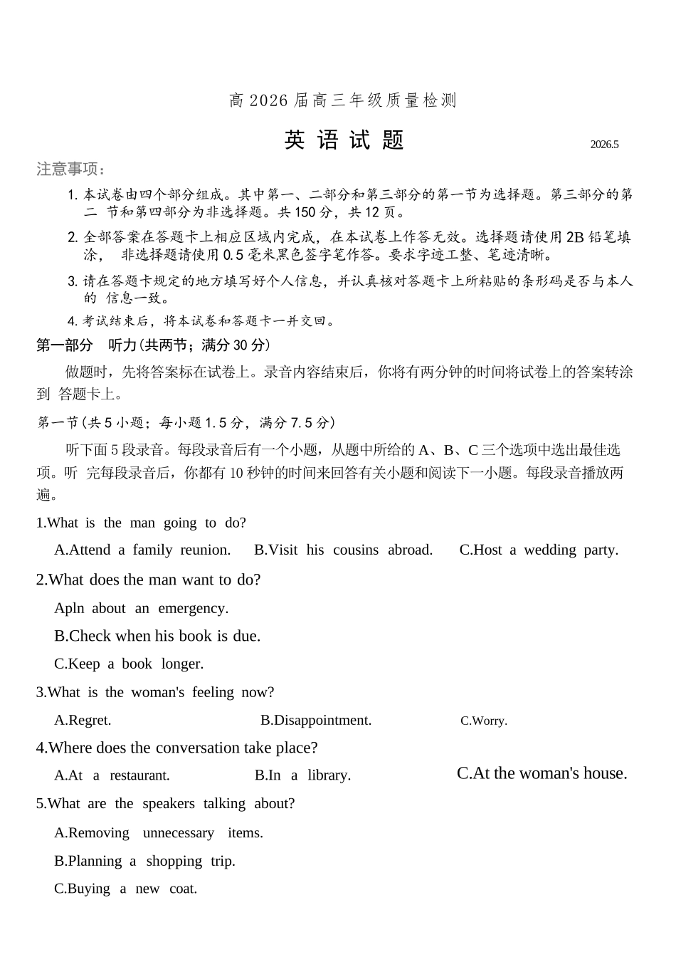 英语重庆南开中学高2026届高三年级质量检测(第八次)(5.6-5.8).docx_第1页