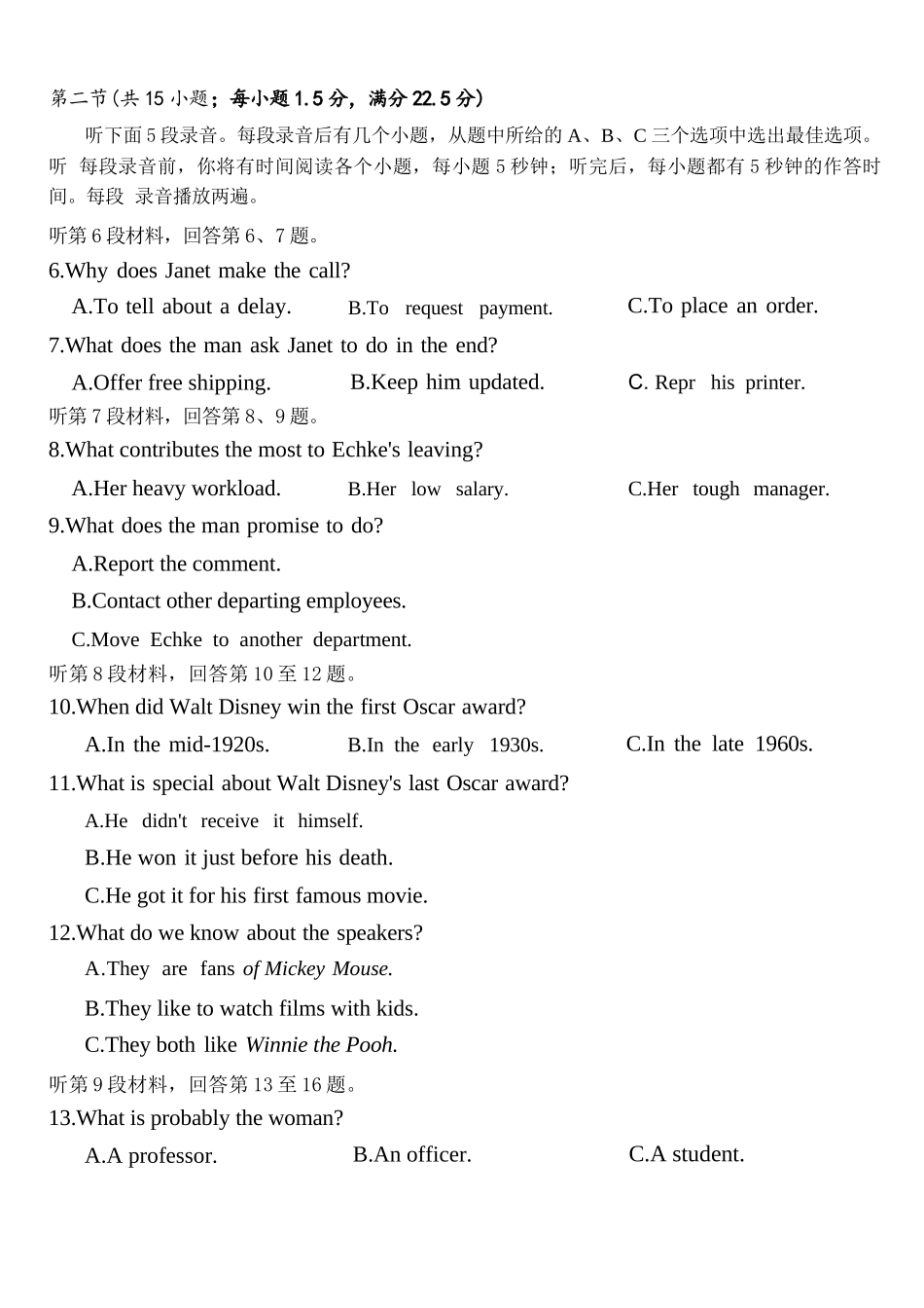英语重庆南开中学高2026届高三年级质量检测(第八次)(5.6-5.8).docx_第2页