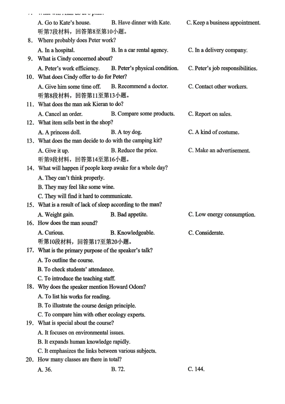 英语重庆市西南大学附中高2026届高三年级适应性测试（一）(西南大学附中一模)(5.14-5.16).pdf_第2页