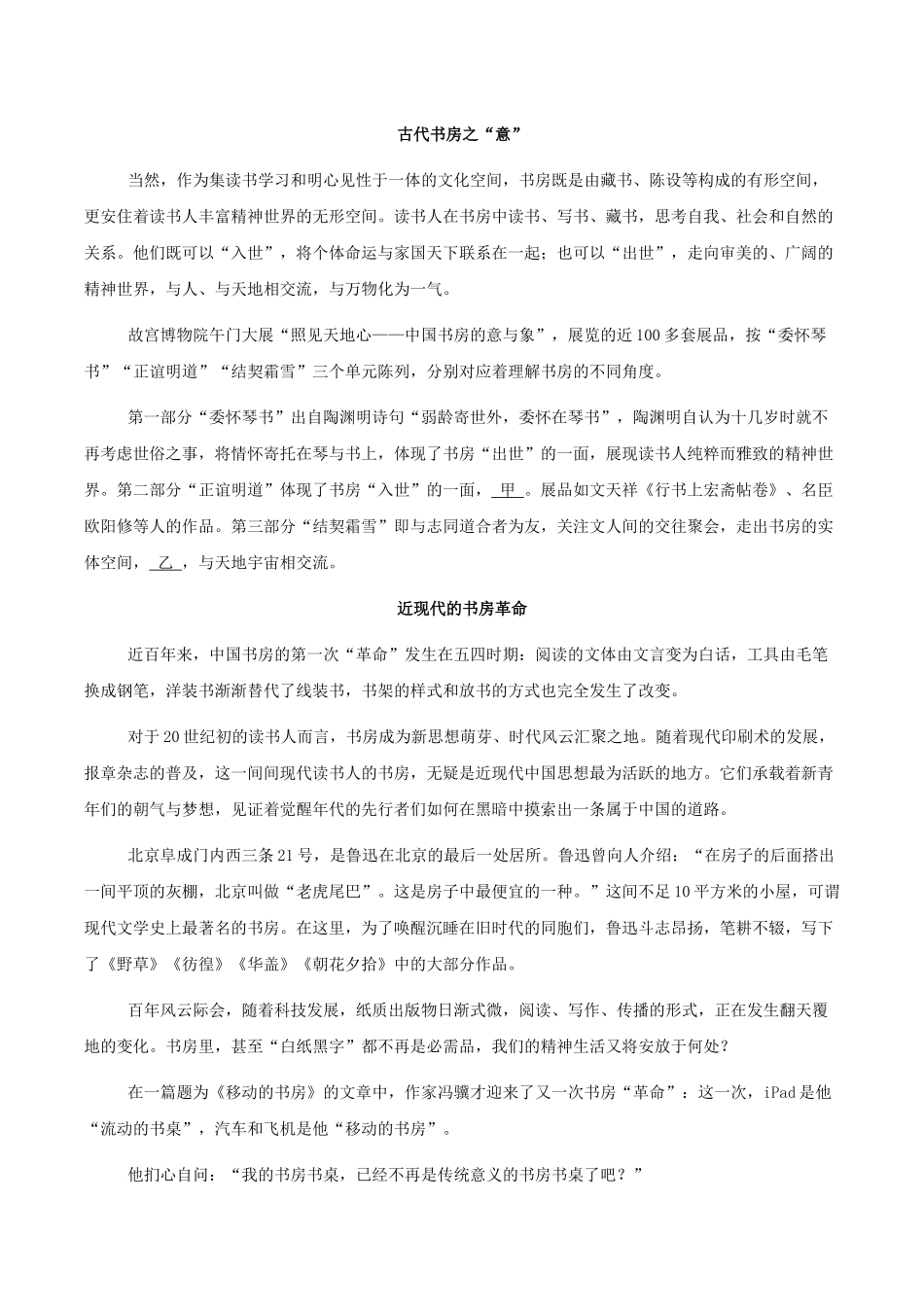 语文+答案安徽合肥市第一中学2025-2026学年第二学期高二年级下学期期中教学质量检测(4.29-4.30).docx_第2页