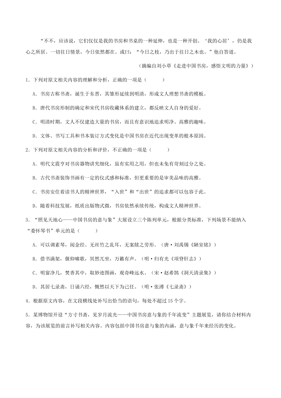 语文+答案安徽合肥市第一中学2025-2026学年第二学期高二年级下学期期中教学质量检测(4.29-4.30).docx_第3页