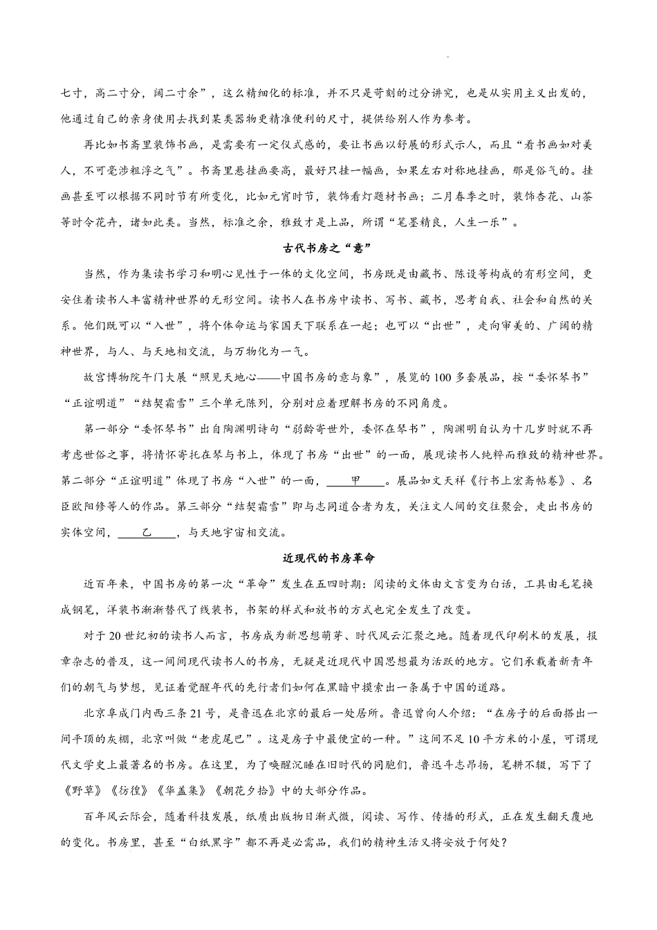 语文+答案安徽合肥市第一中学2025-2026学年第二学期高二年级下学期期中教学质量检测(4.29-4.30).pdf_第2页