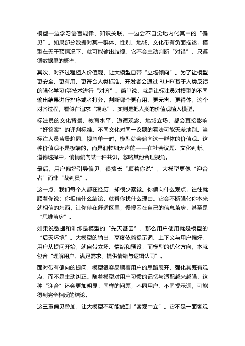 语文+答案山东泰安市2026届高三年级下学期四轮检测(泰安高三四模)(5.18-5.19).docx_第3页