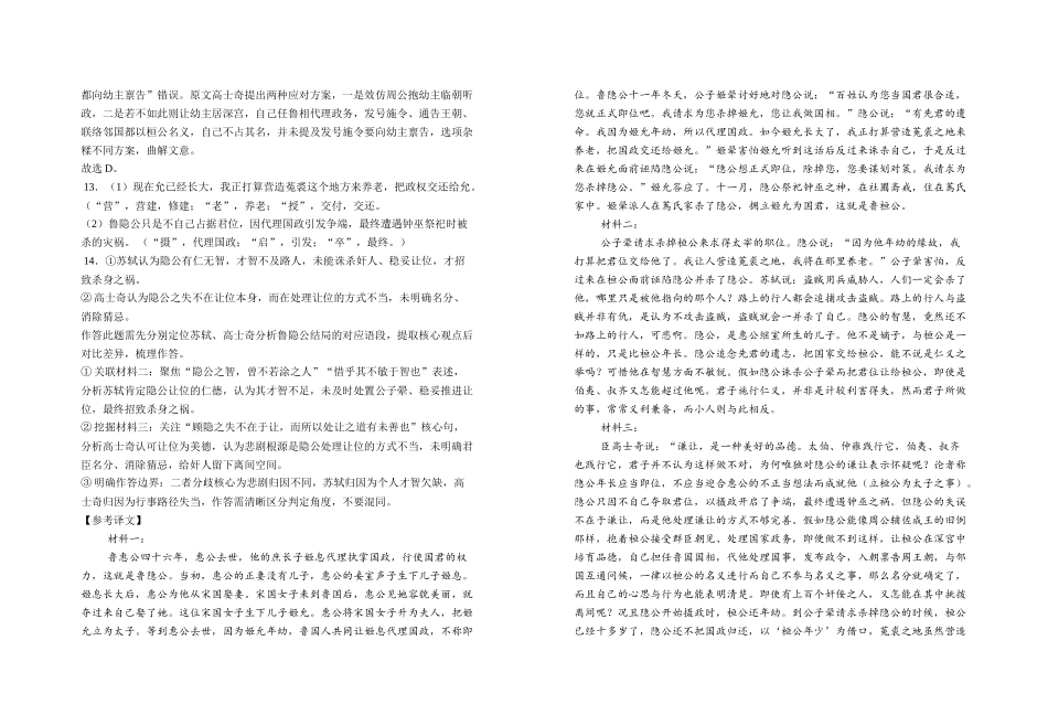 语文江西宜春市上高二中2025-2026学年2027届高二年级下学期第七次阶段性练习(4.26-4..30)(1).doc_第2页