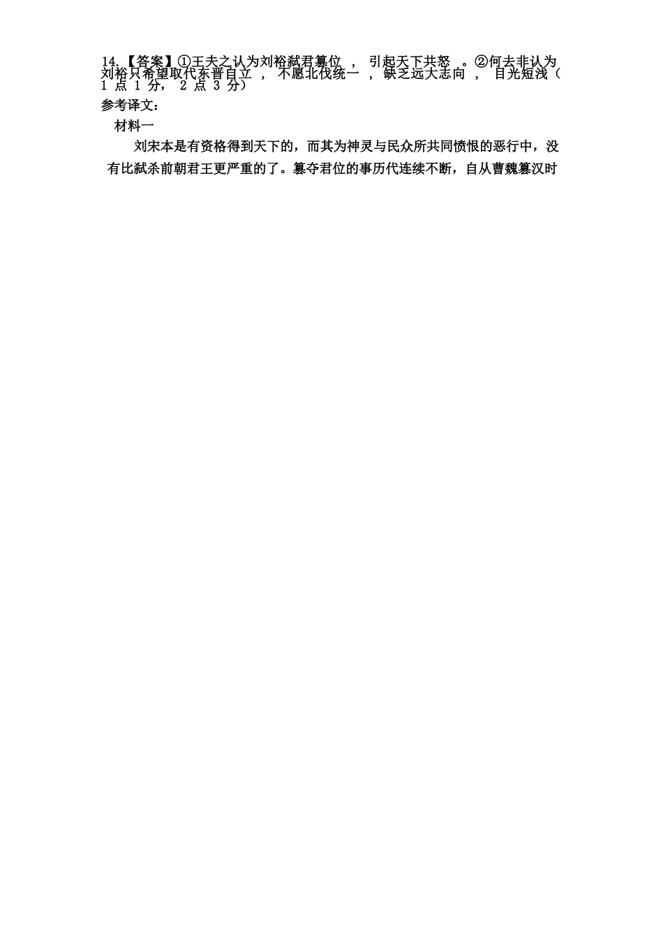 语文辽宁沈阳市东北育才学校2025-2026学年度下学期高一年级期中考试(5.7-5.9)(1).docx_第2页