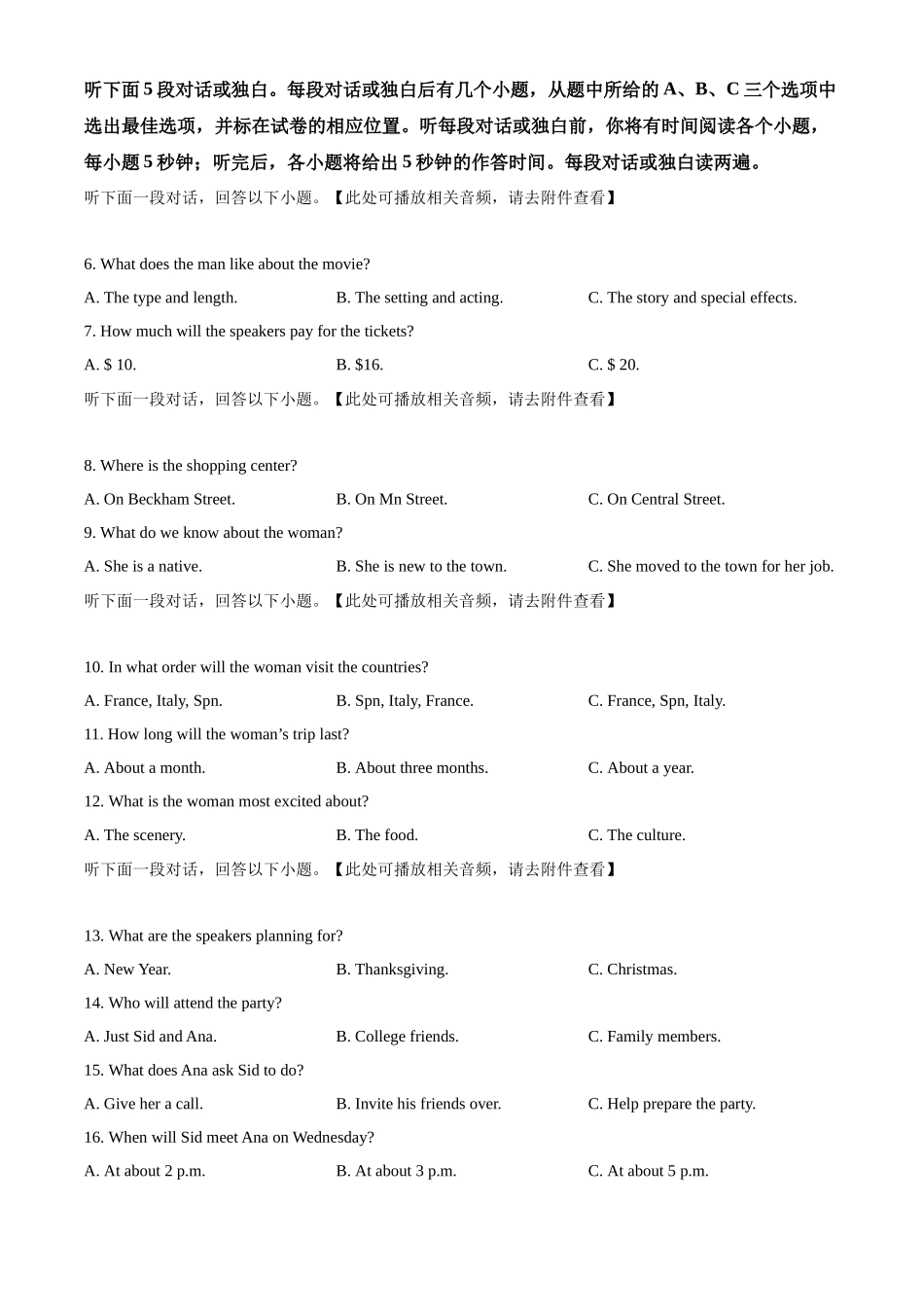 浙江宁波市宁波六校2025-2026学年下学期4月期中高一年级英语学科试题.docx_第2页