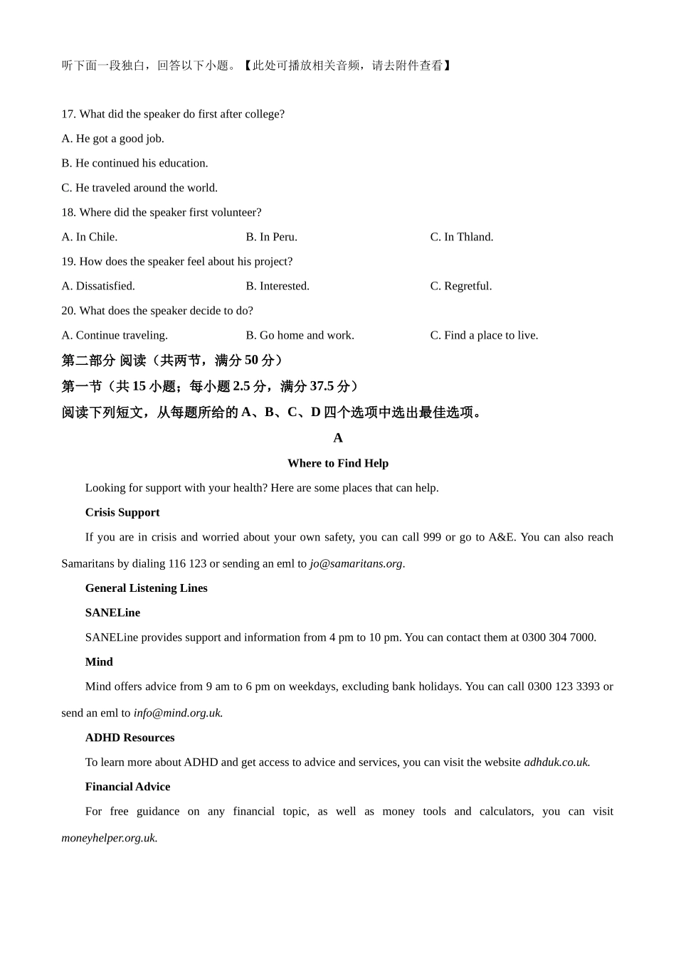 浙江宁波市宁波六校2025-2026学年下学期4月期中高一年级英语学科试题.docx_第3页