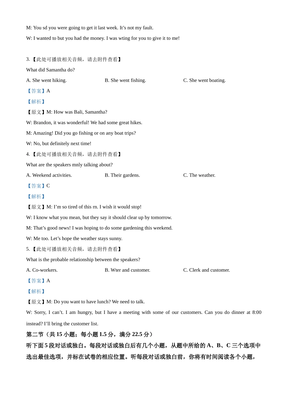 浙江宁波市宁波六校2025-2026学年下学期4月期中高一年级英语学科试题含解析.docx_第2页