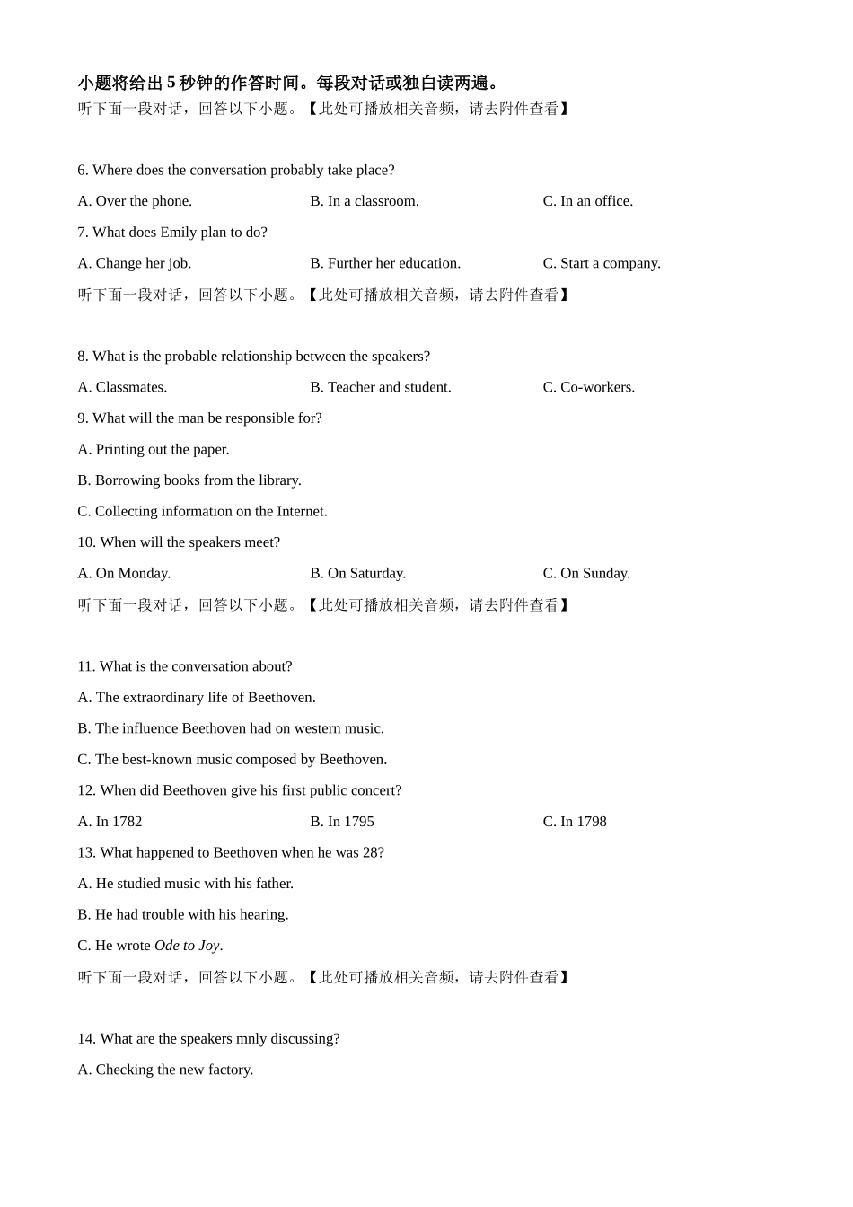 浙江台州十校联盟2025-2026学年第二学期期中联考高二年级英语试题.docx_第2页