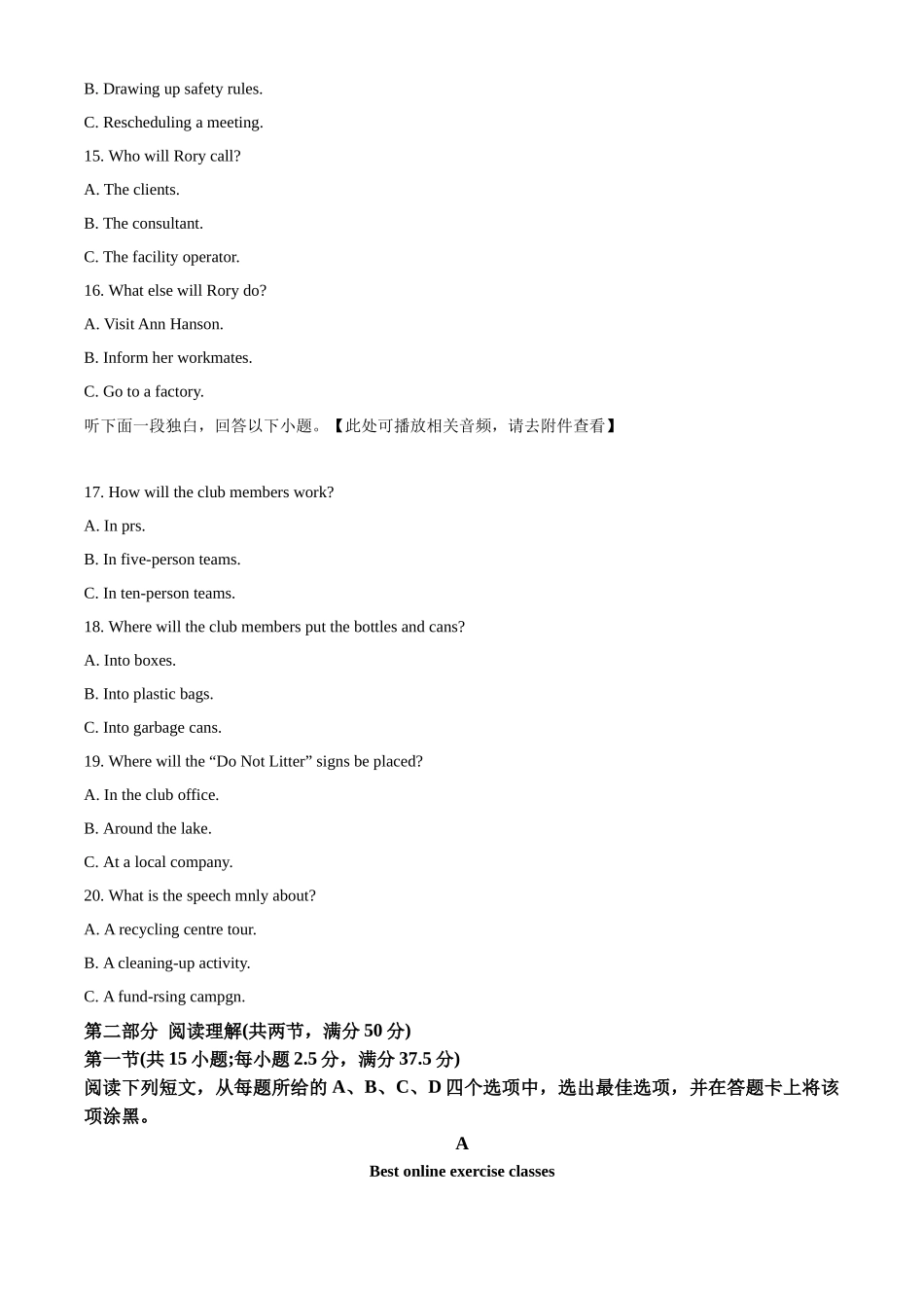 浙江台州十校联盟2025-2026学年第二学期期中联考高二年级英语试题.docx_第3页