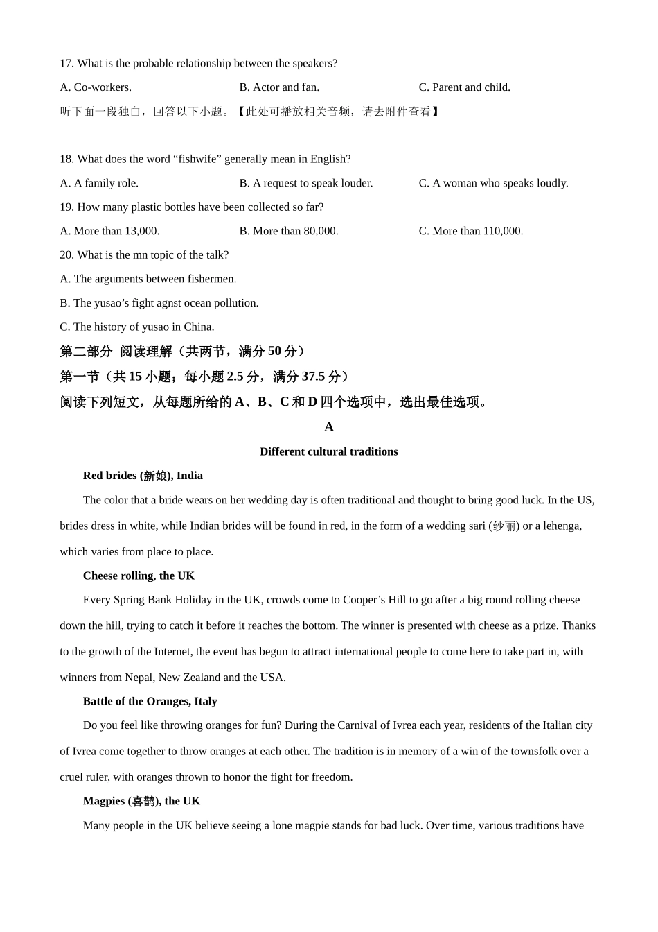 浙江台州十校联盟2025-2026学年第二学期期中联考高一年级英语试题.docx_第3页