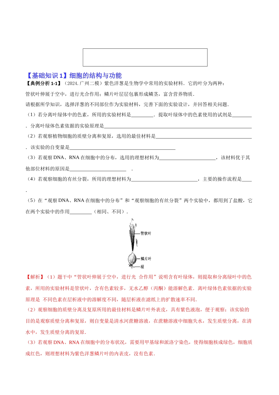 专题11   长句作答类（教师版）.docx_第2页