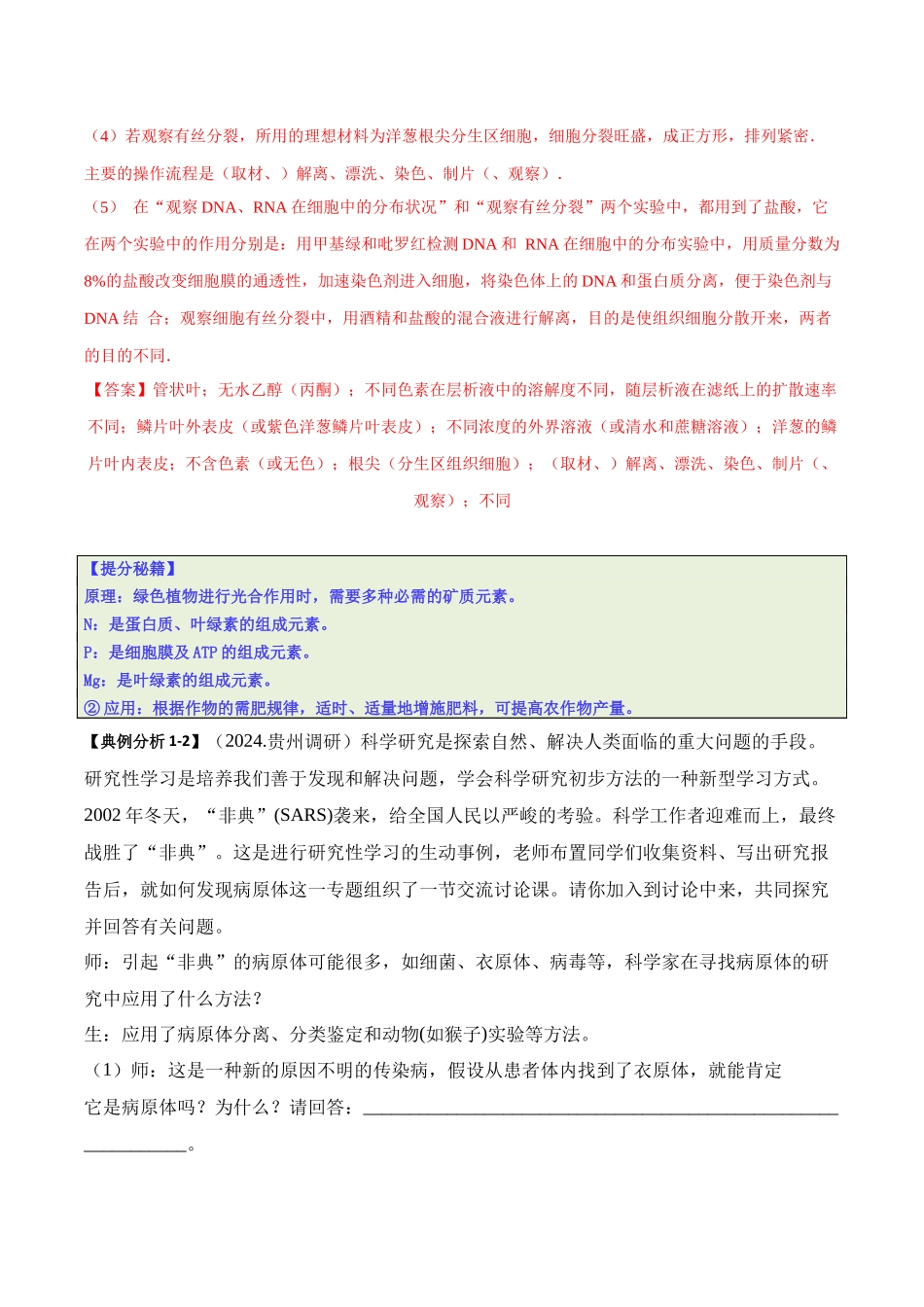 专题11   长句作答类（教师版）.docx_第3页