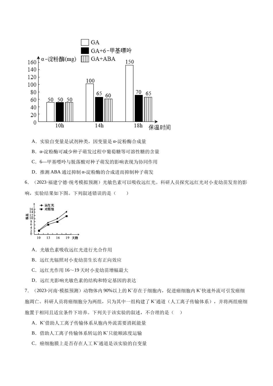 专题11 实验探究(分层练)(原卷版).docx_第3页