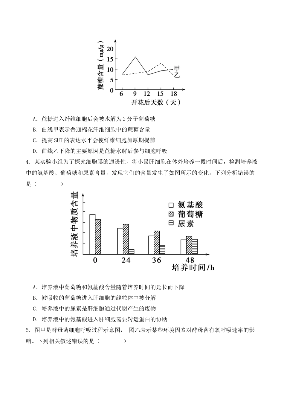 二轮题型突破卷(2)(原卷版) .docx_第2页