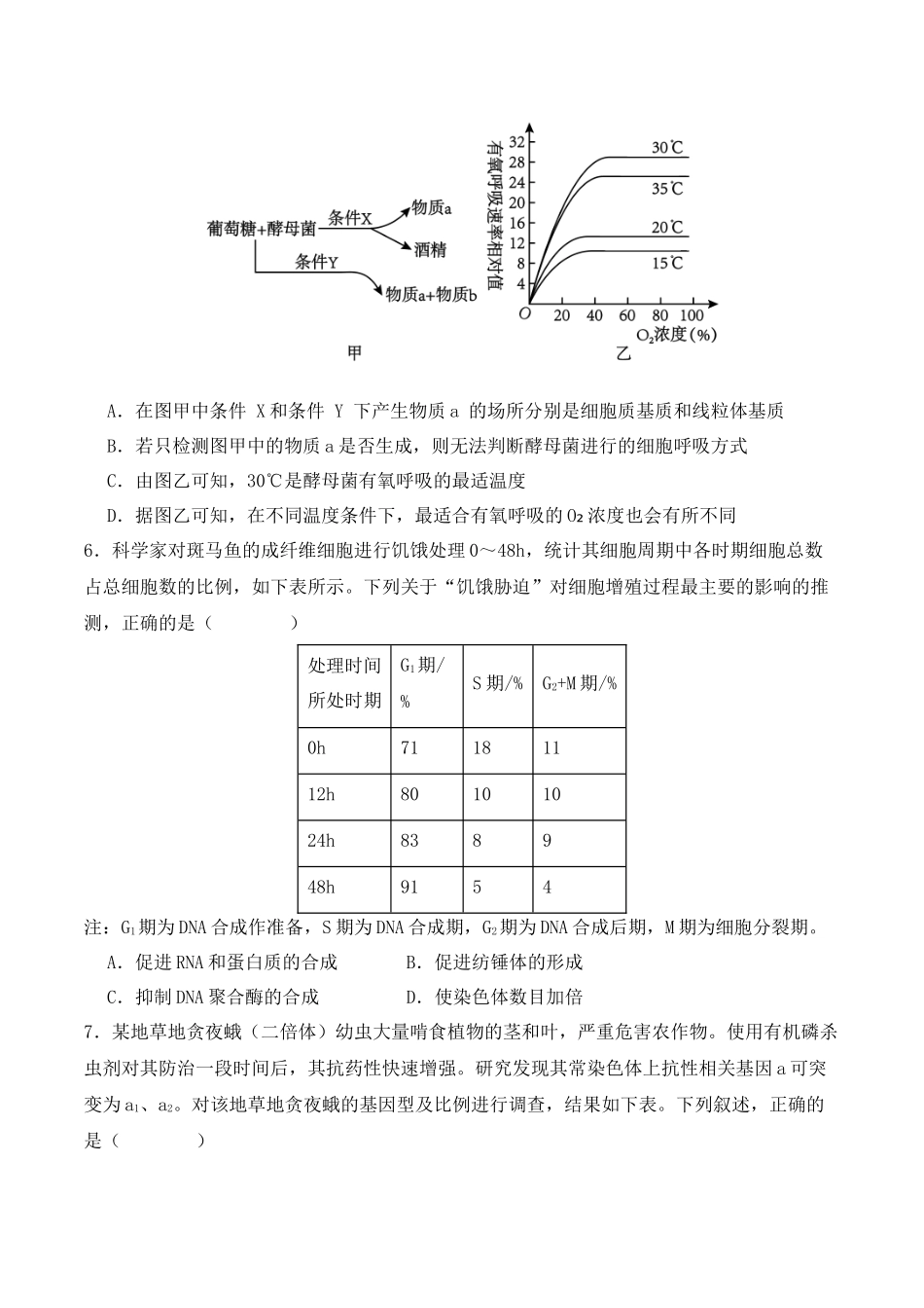 二轮题型突破卷(2)(原卷版) .docx_第3页