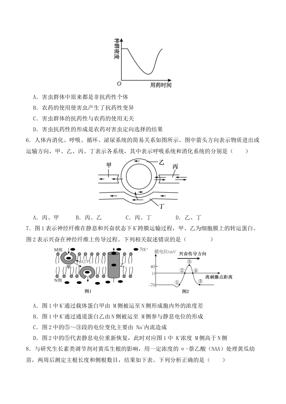 二轮题型突破卷（3）（原卷版）.docx_第3页