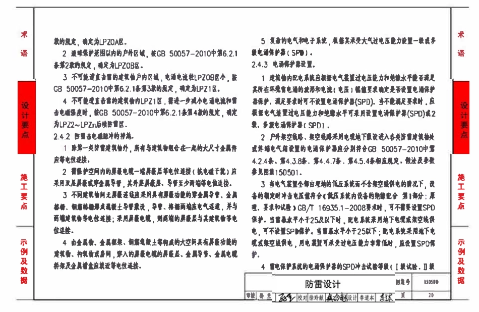 15D502 更正说明.pdf_第3页