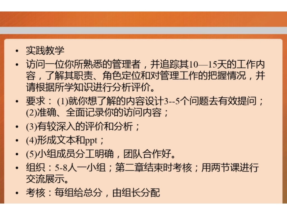马工程管理学.pdf_第3页
