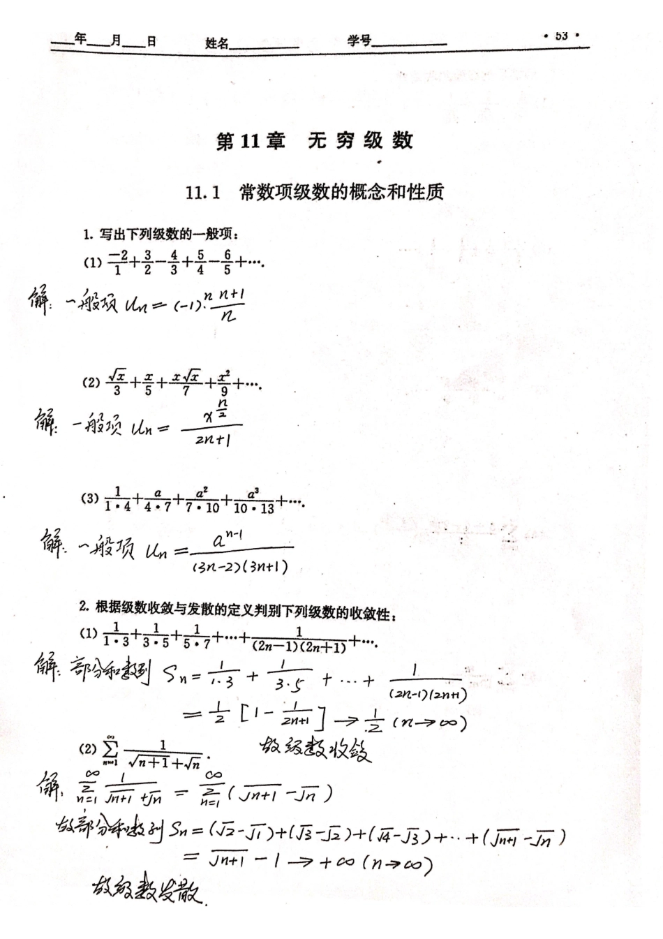 习题册ch11答案.pdf_第1页