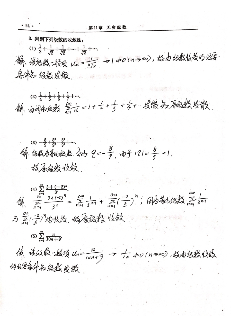 习题册ch11答案.pdf_第2页