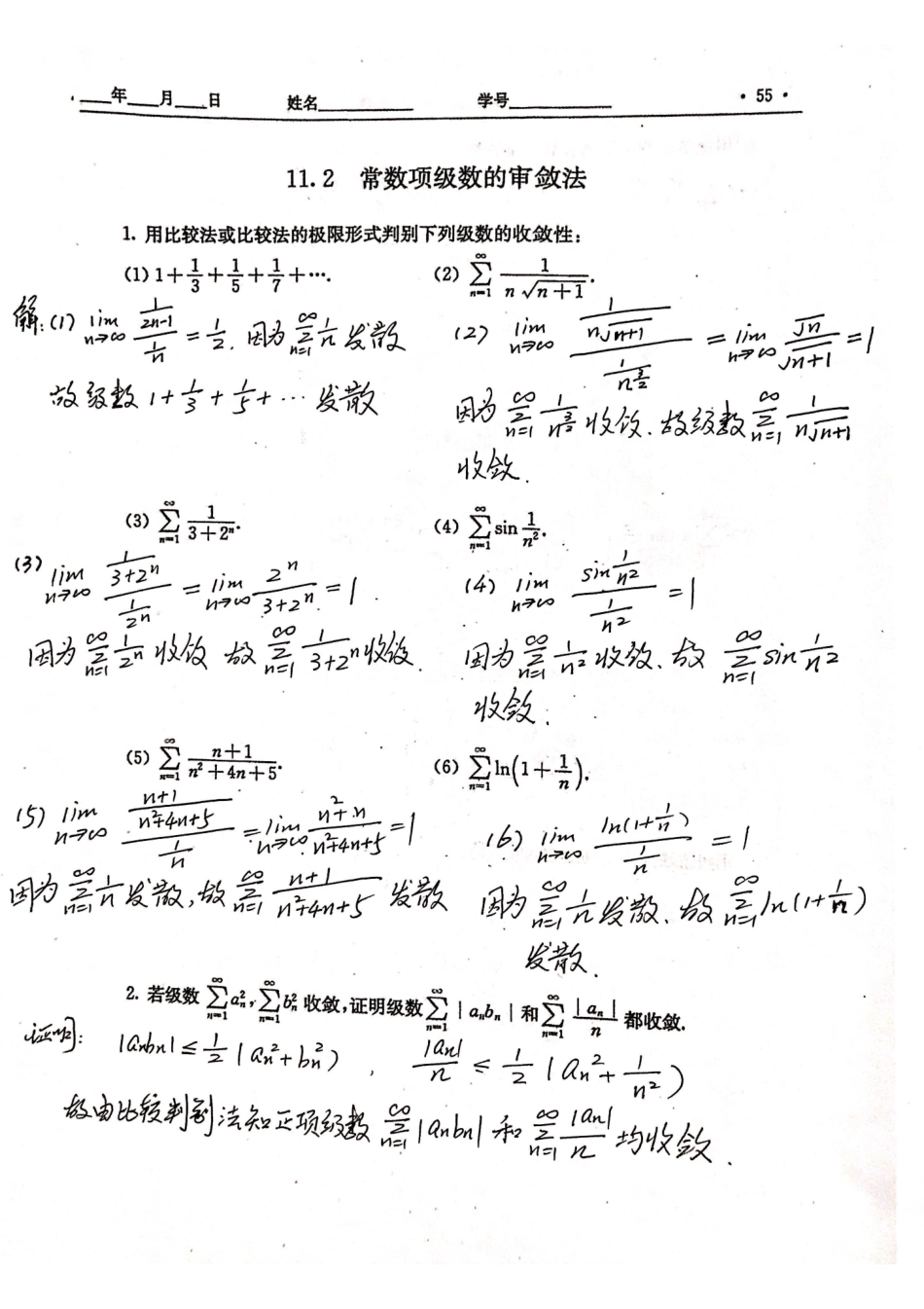 习题册ch11答案.pdf_第3页