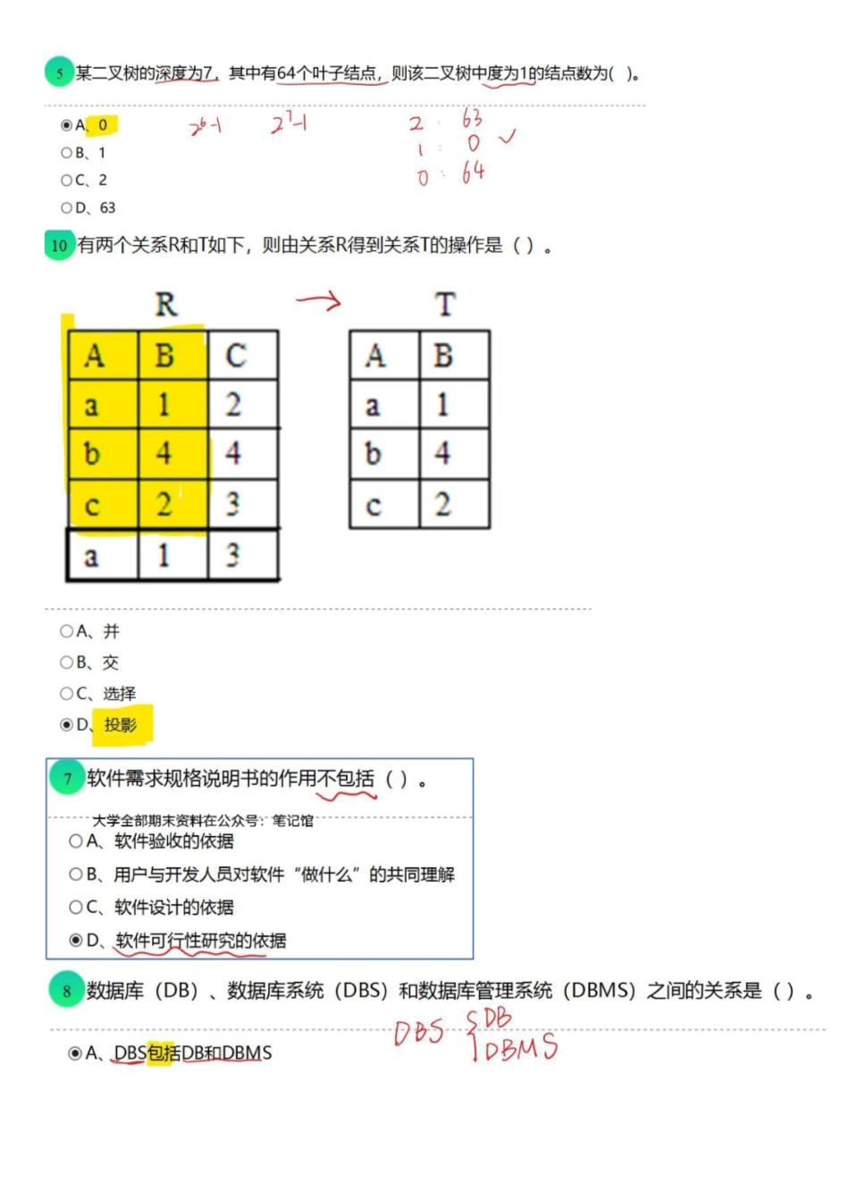 新版-全国计算机二级MS-Office选择题题库[最新版国二].pdf_第2页