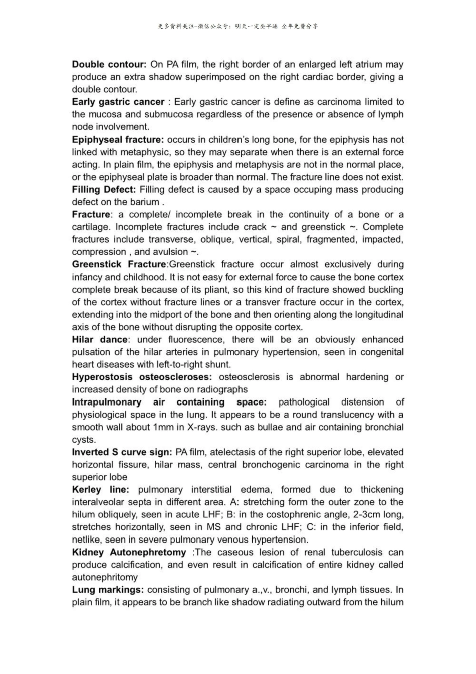 医学影像学中英文名词解释.pdf_第2页