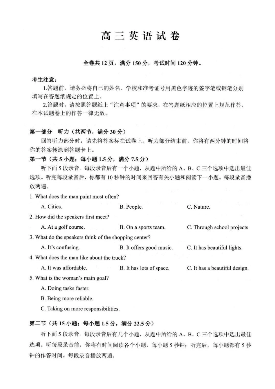 【英语卷+标答】2026扬州四模.pdf_第1页