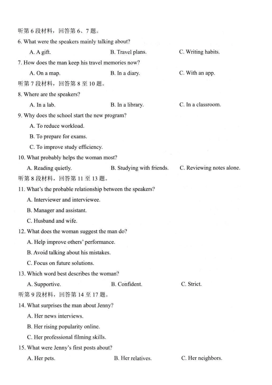 【英语卷+标答】2026扬州四模.pdf_第2页