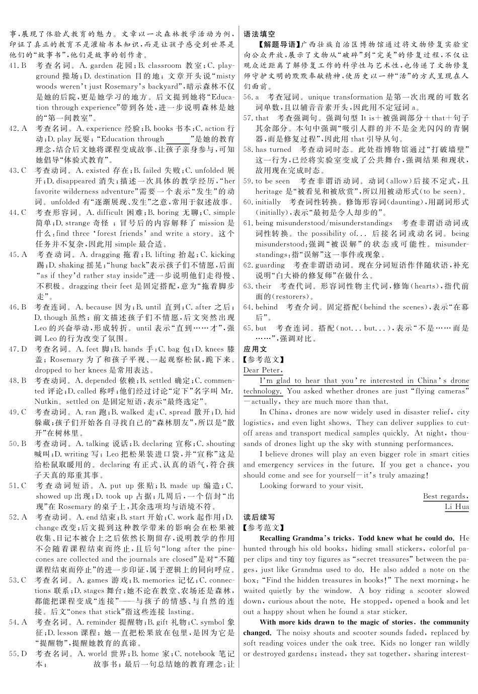 2026届高三适应性训练(一)英语答案.pdf_第3页