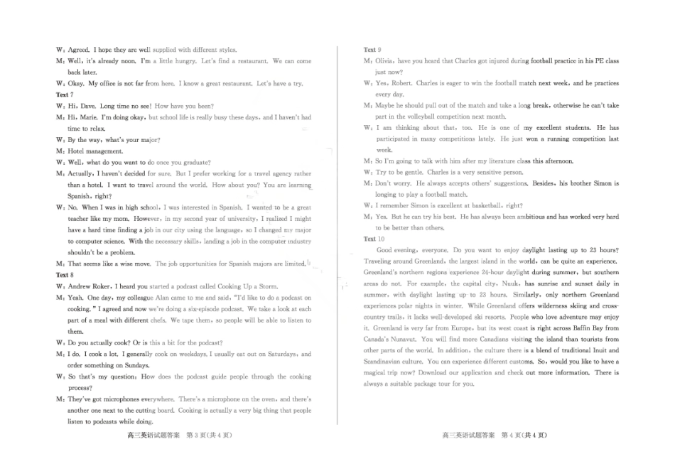 2026年5月高三高考模拟考试英语答案.pdf_第2页