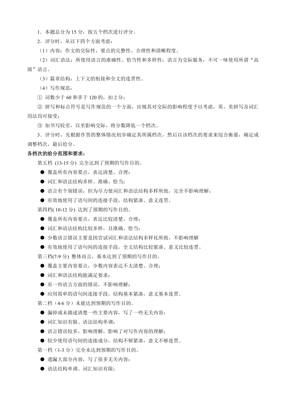2026年5月高三下学期壮行考试英语答案.pdf_第2页