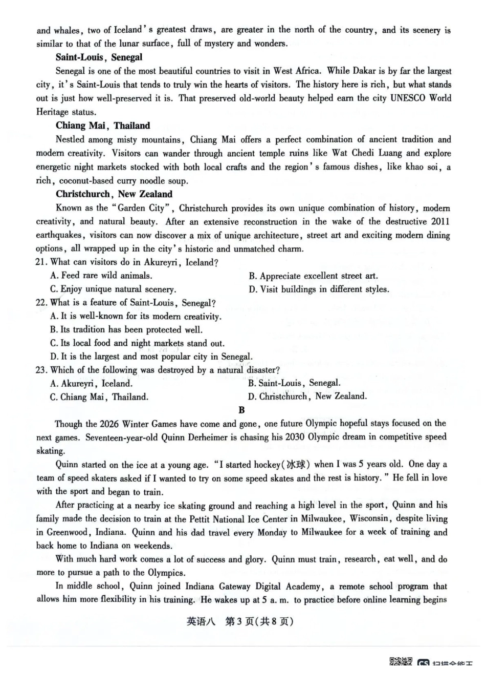 2026年5月高三自测题库英语.pdf_第3页