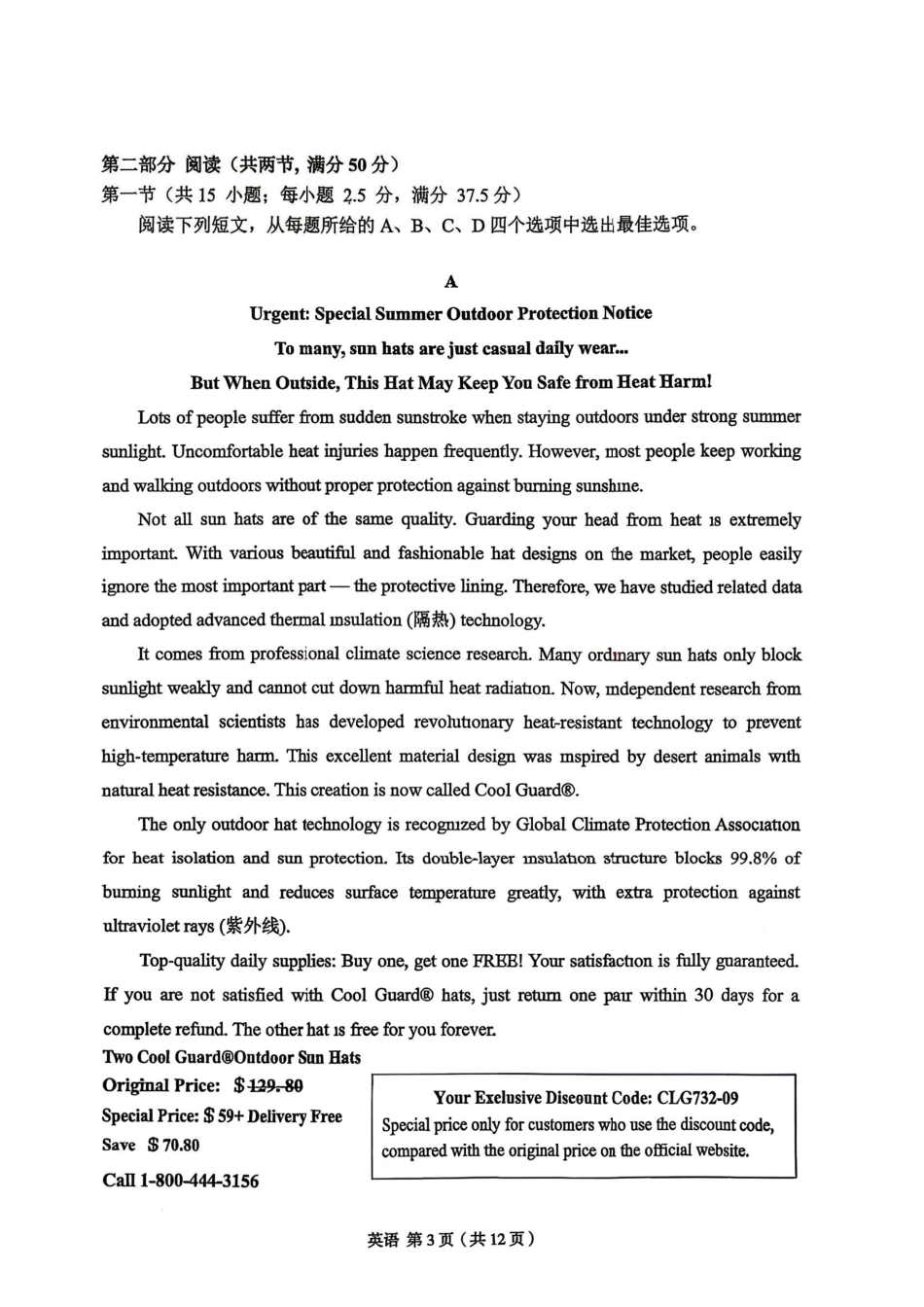 2026年5月普通高中高三年级模拟考试英语.pdf_第3页