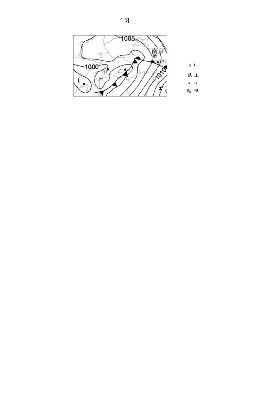 地理(缺2页)【最后一考】江苏苏州市2026届高三年级5月考前学情自测考试(苏州高三三模)（5.21-5.23）.docx_第2页