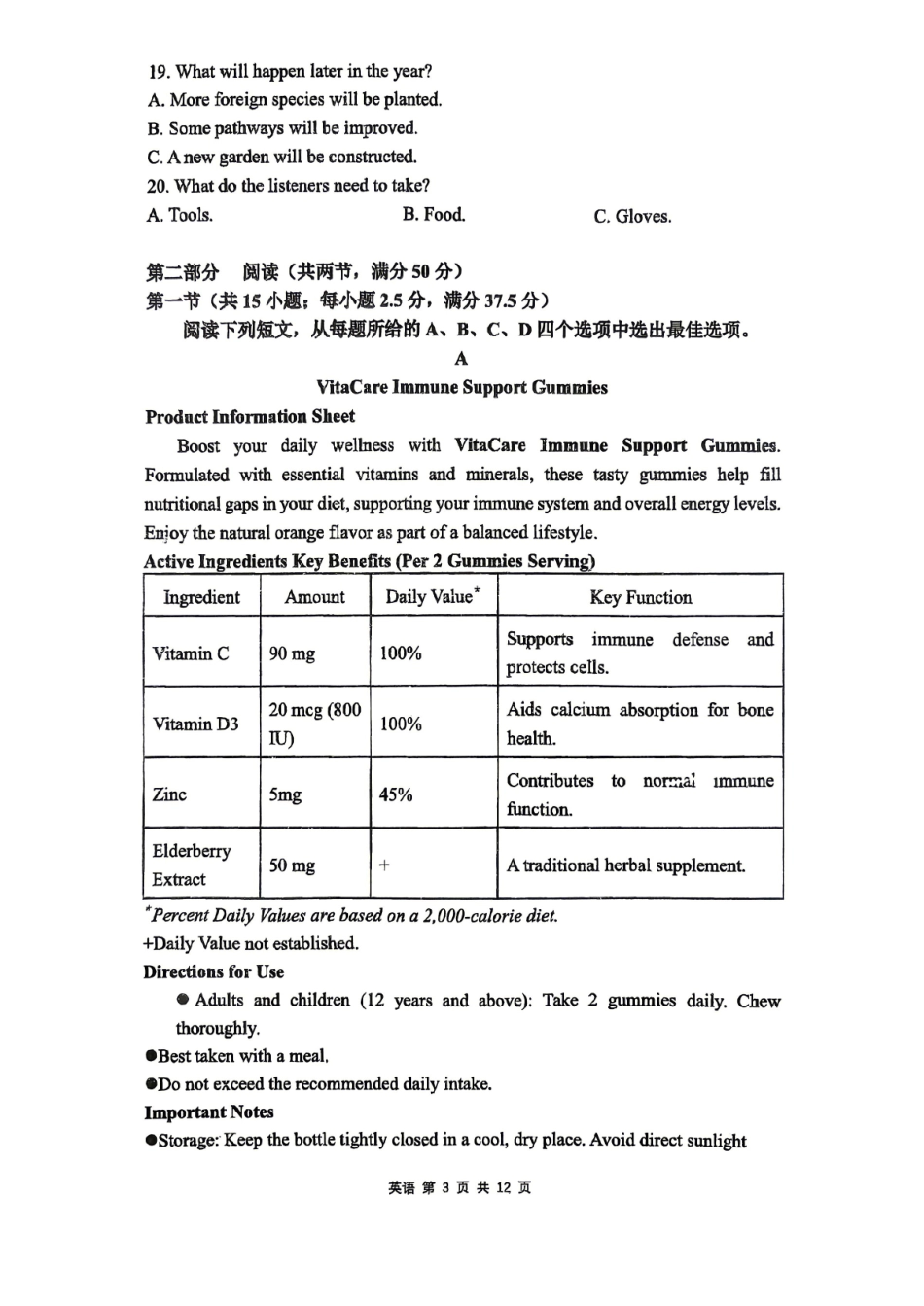 合肥市第一中学2026届高三最后一卷英语.pdf_第3页