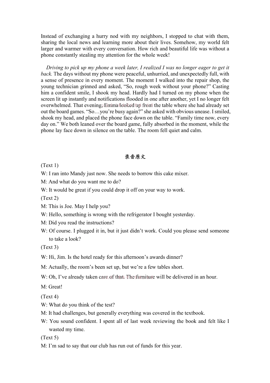 合肥市第一中学2026届高三最后一卷英语答案.pdf_第2页