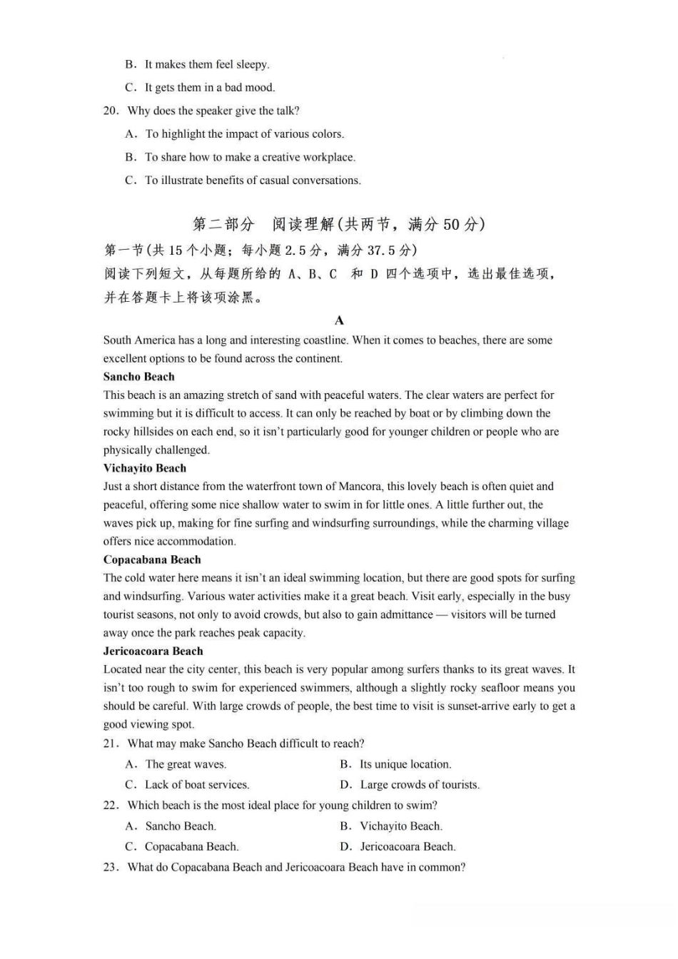 江苏徐州市2026届高三下学期打靶卷英语试题（含答案）.pdf_第3页