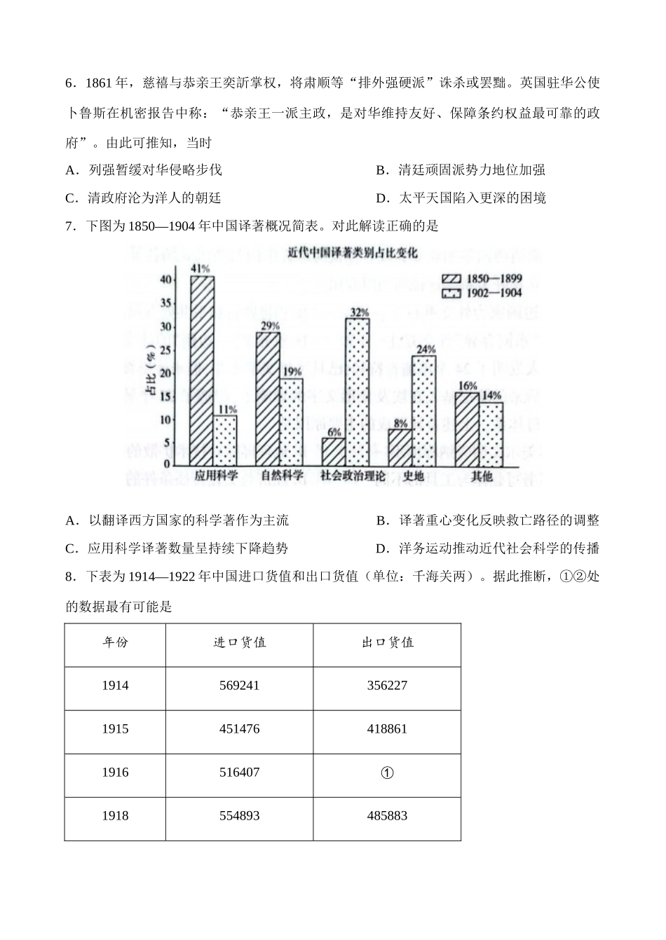 历史(G卷)简版答案河南百师联盟2026届高三年级下学期5月联考(二轮三)(5.20-5.21).docx_第2页