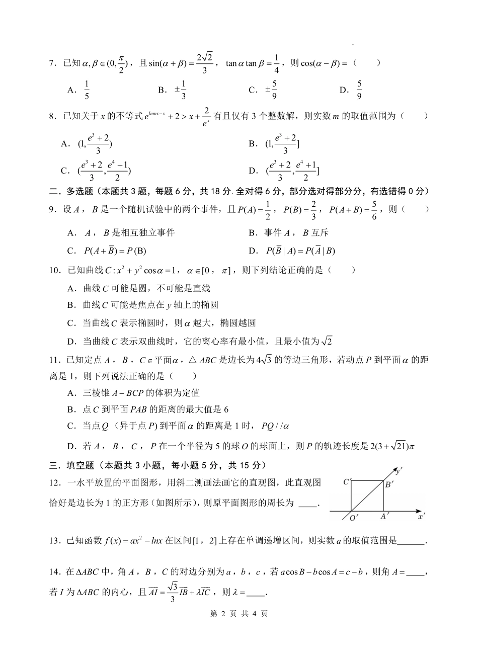 绵阳中学2023级高考适应性考试(一)数学.pdf_第2页