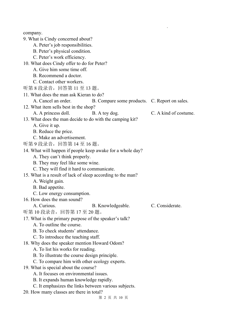绵阳中学2023级高考适应性考试(一)英语.pdf_第2页