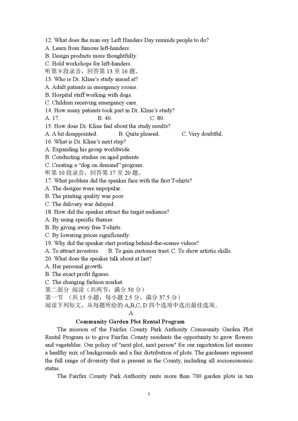 南雅中学2026届高三第二次模拟考试试卷英语.pdf_第2页