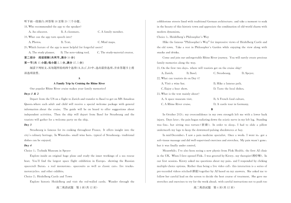 山东德州市2025-2026学年高二下学期期中考试英语试卷(含音频).pdf_第2页
