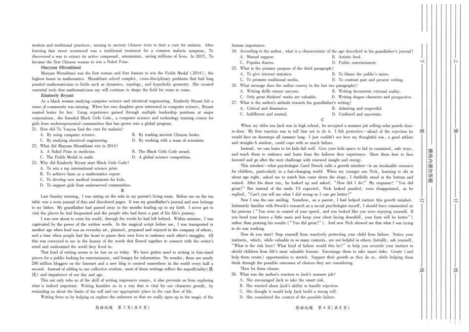 陕西2026年高考适应性检测(二)英语.pdf_第2页