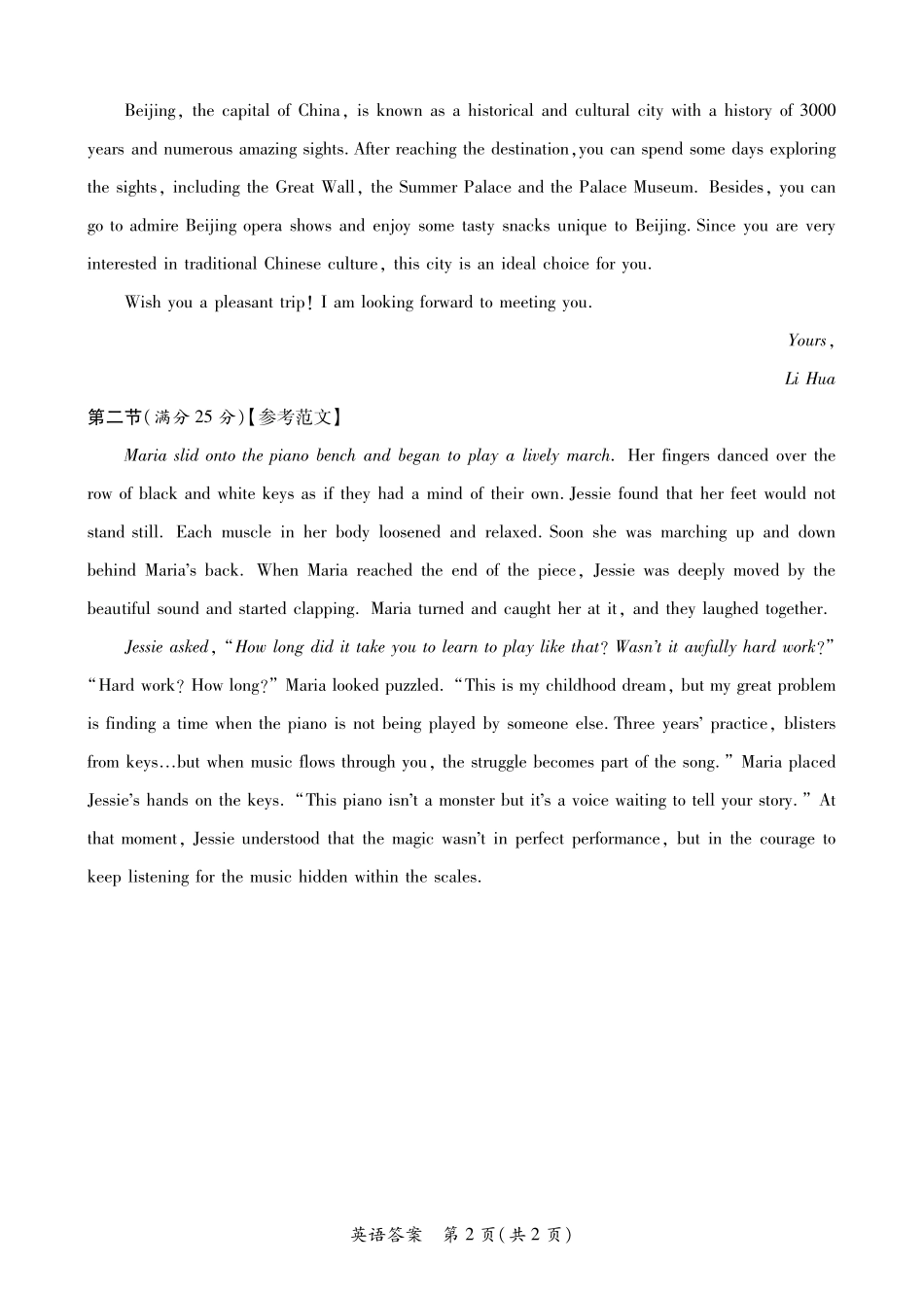 陕西2026年高考适应性检测(二)英语答案.pdf_第2页