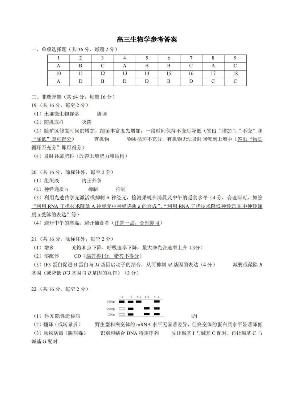 生物【新八校最后一卷湖北】湖北新八校2026年(届)高三年级5月供题练习联考(5.14-5.15)(1).docx_第1页