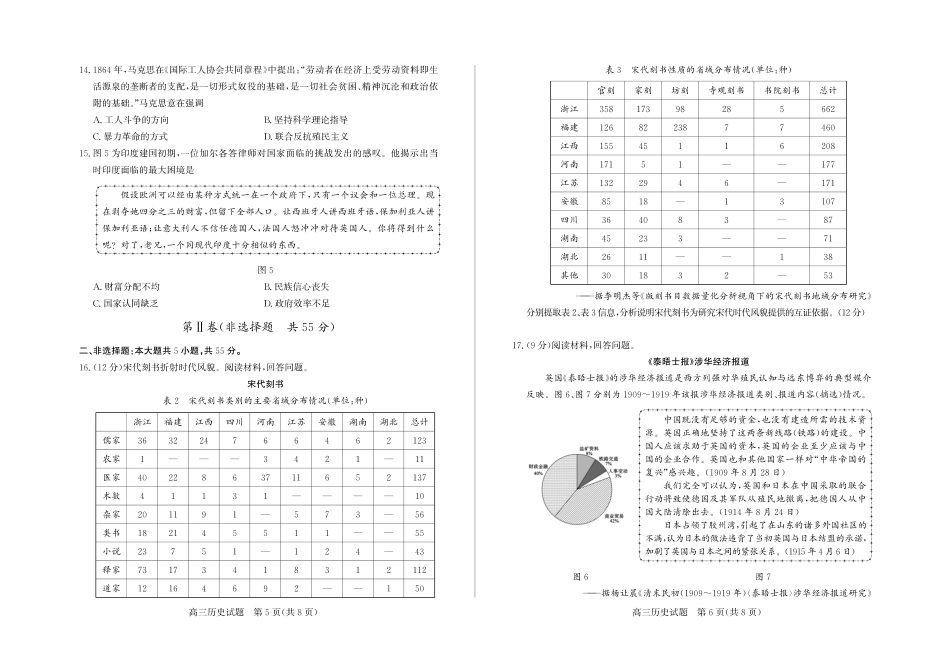 生物山东德州市2026年5月高三年级高考模拟考试试题(德州高三三模)(5.21-5.22).pdf_第3页
