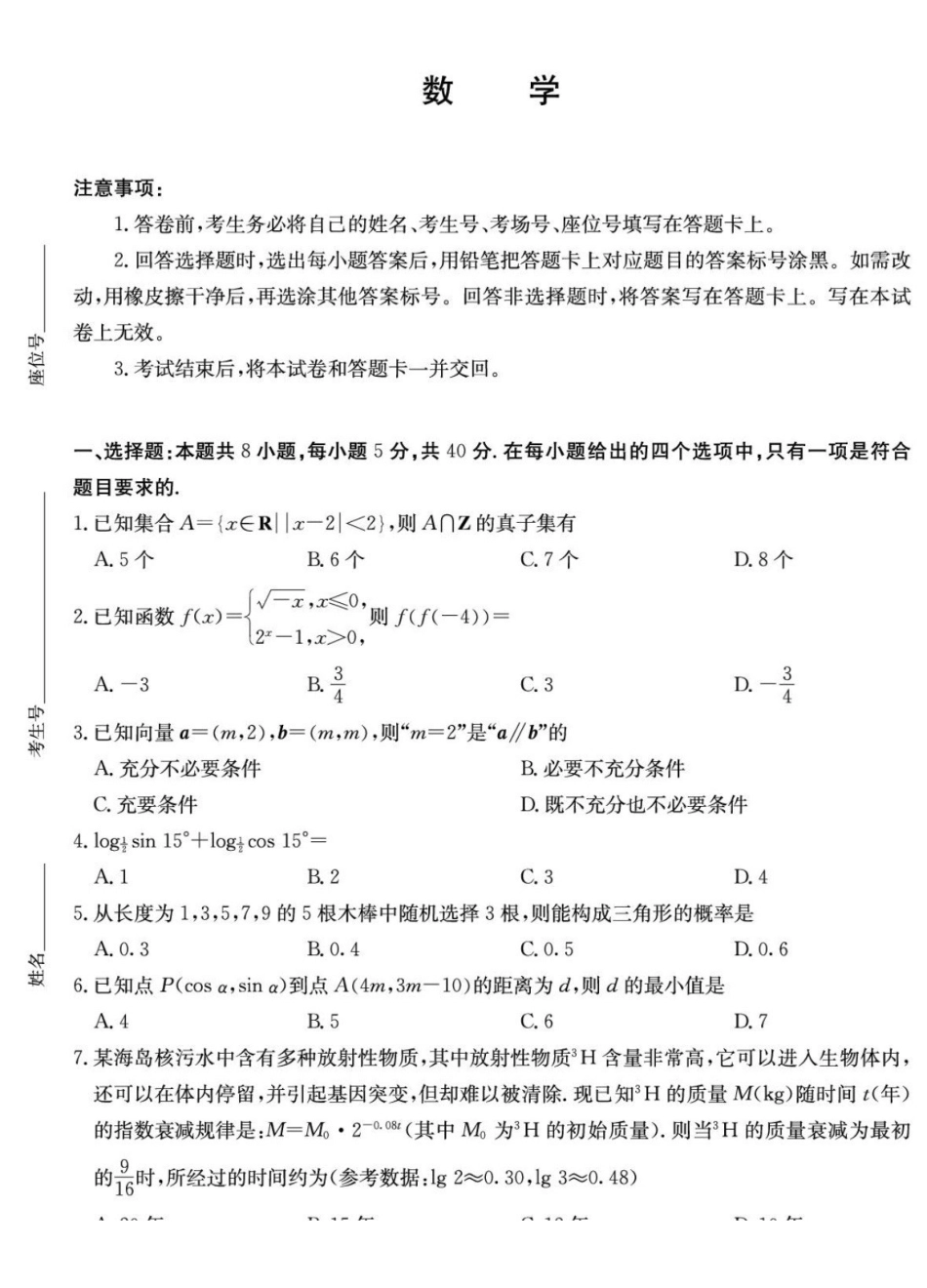 数学(2026雅礼10次二模)湖南长沙市雅礼中学2026届高三年级高考模拟(二)暨月考卷(十)(雅礼高三二模)(5.22-5.23).pdf_第1页