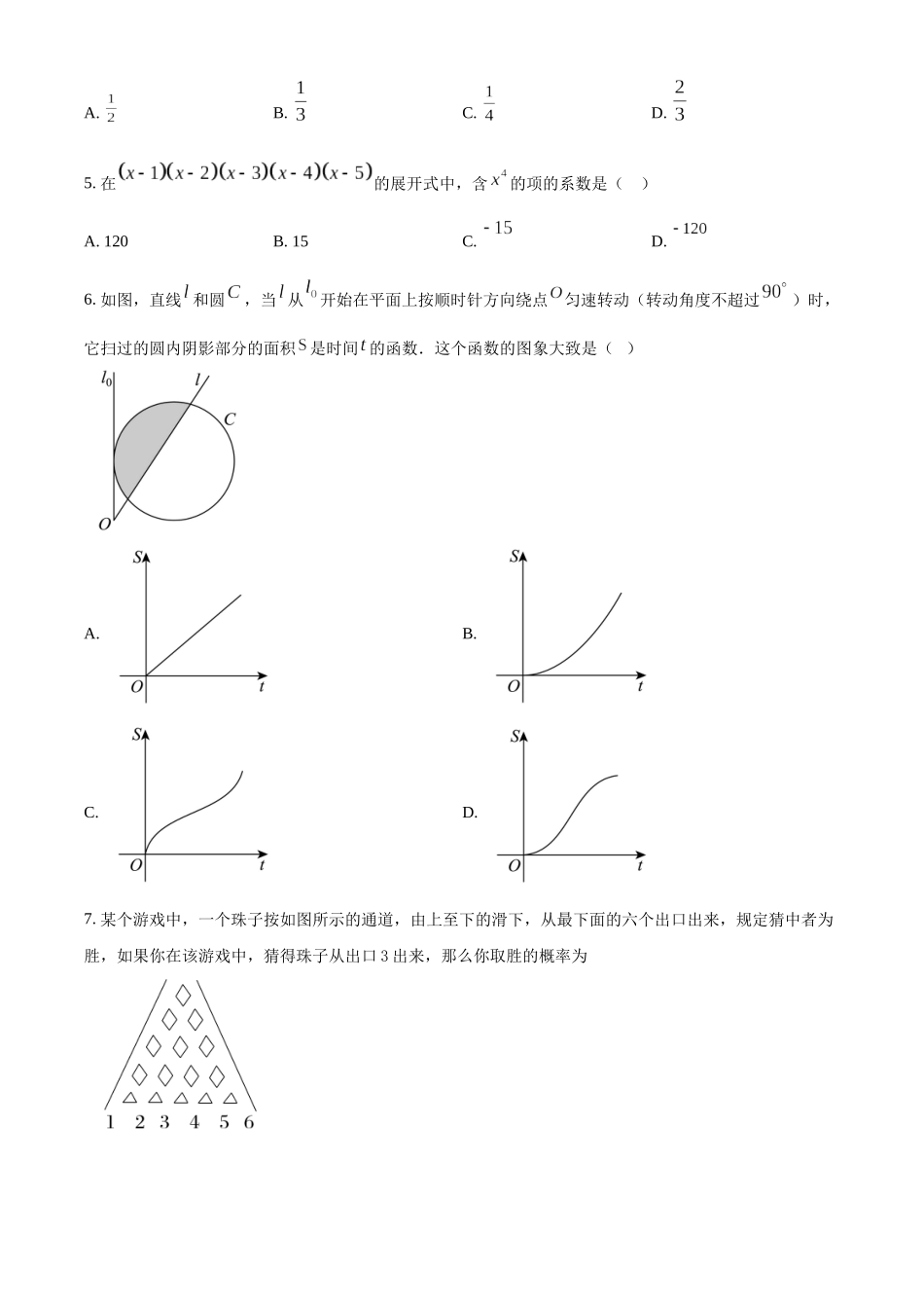 数学安徽安徽芜湖市安徽师范大学附属中学2025~2026学年第二学期高二年级期中考查考试(4月底).docx_第2页